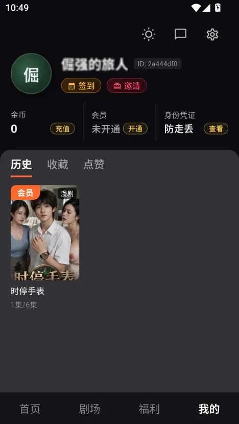 七猫短剧app 播放页